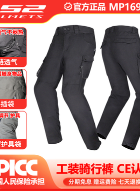 LS2工装裤子四季摩托车骑行裤防风防摔机车裤骑士装备内置CE认证
