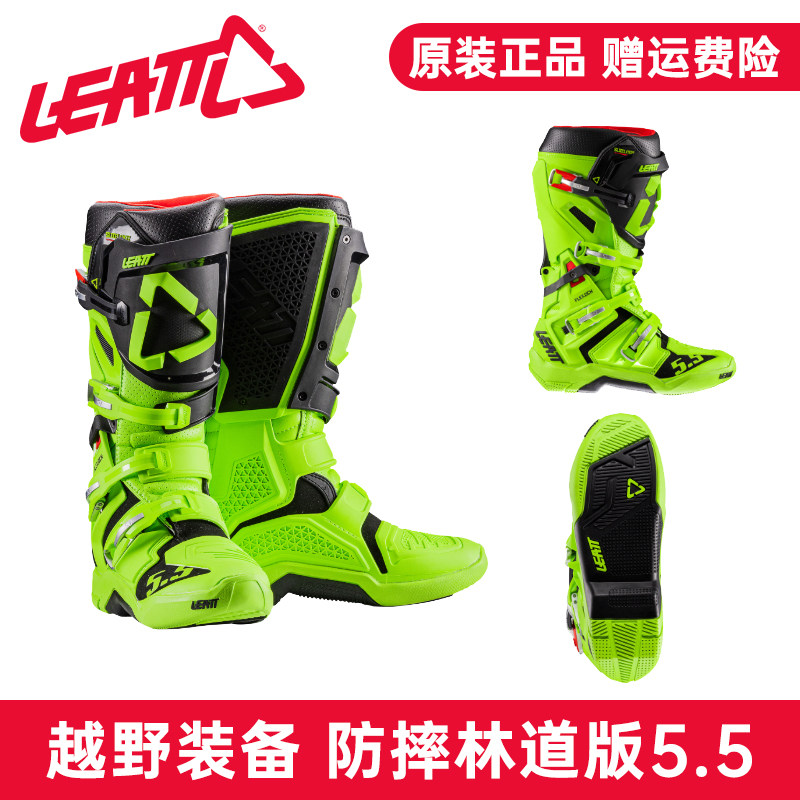 南非leatt越野摩托车骑行靴越野靴防摔林道版靴子场地赛车男 5.5
