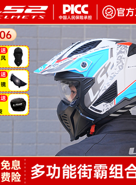 全新清仓LS2头盔摩托车全盔3C男机车拉力半盔夏季通用安全帽OF606
