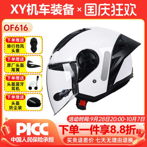 LS2头盔男女摩托车半盔机车内置蓝牙夏季四分之三头盔3C认证of616