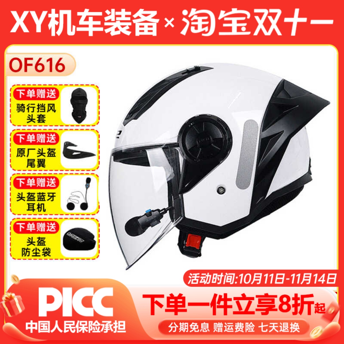 LS2头盔男女摩托车半盔机车内置蓝牙夏季四分之三头盔3C认证of616