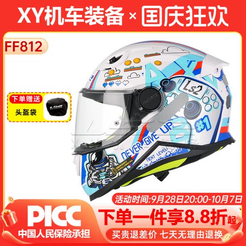 LS2儿童头盔女孩男孩四季春通用安全帽电动摩托车全盔3C认证FF812