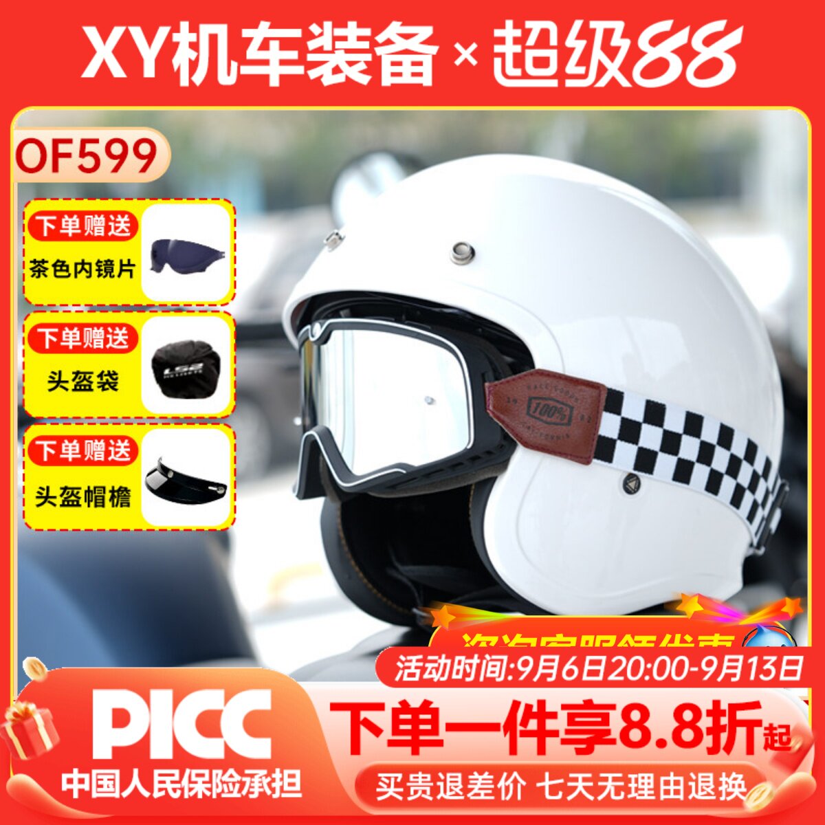 LS2复古半盔踏板车四季内衬可拆图片