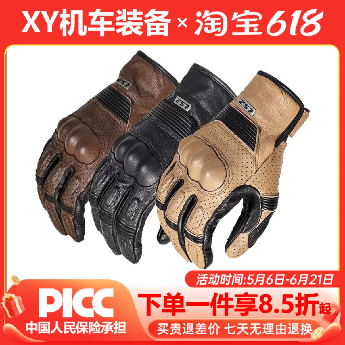 LS2骑行手套哈雷复古摩托车真皮男女士防摔耐磨夏可触屏舒适四季