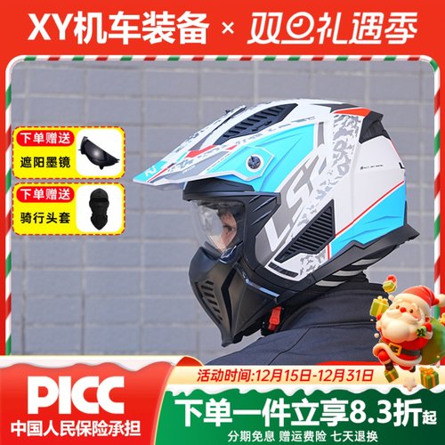 LS2半盔摩托车四季多功能