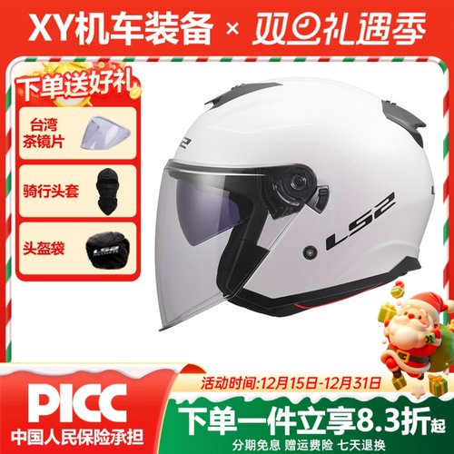 LS2摩托车双镜片半盔男女四季电动车头盔大踏板四分之三盔夏OF626