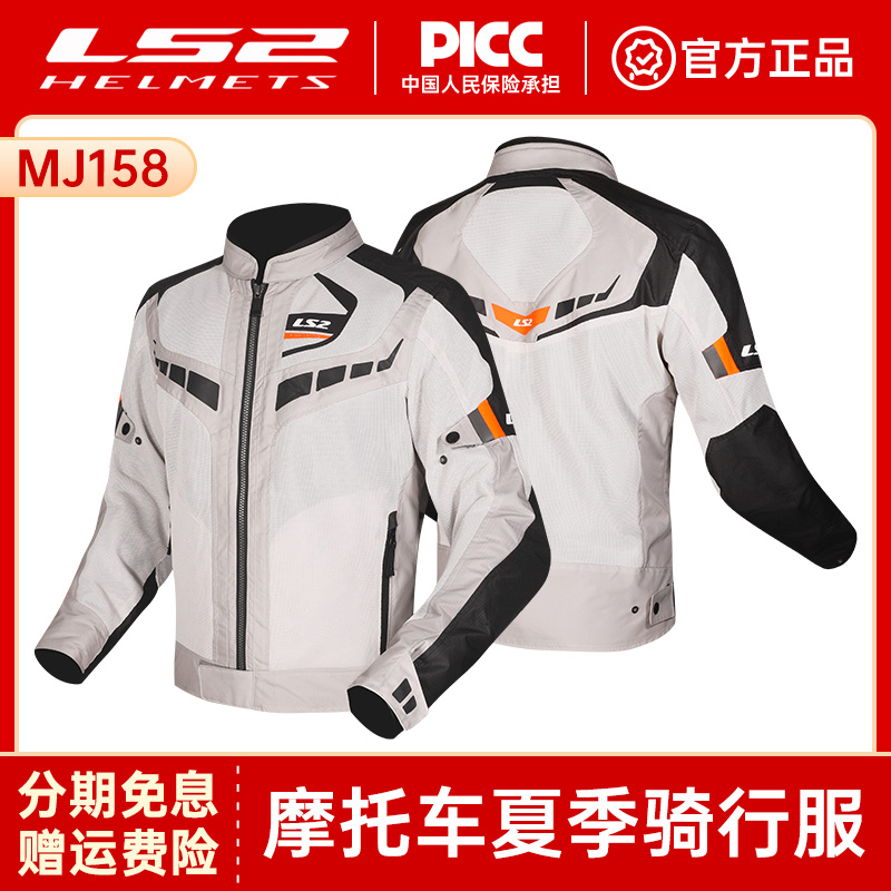 高档摩托车LS2冬季拉力服防水