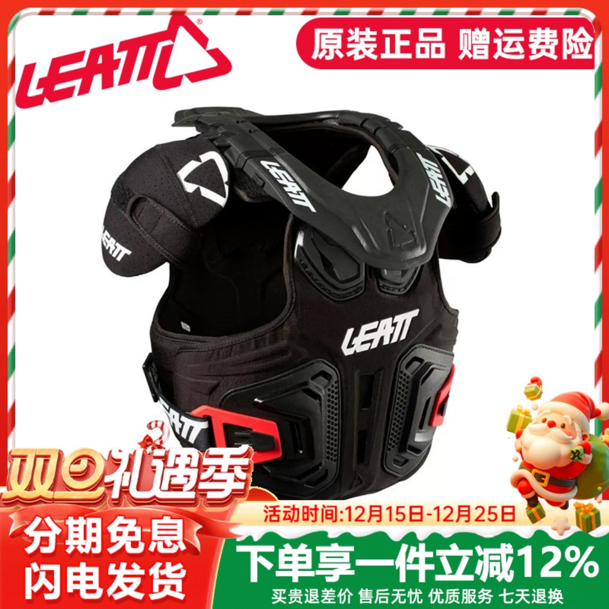 南非leatt摩托车护甲越野儿童护颈连体护胸防摔 FUSION VEST 2.0