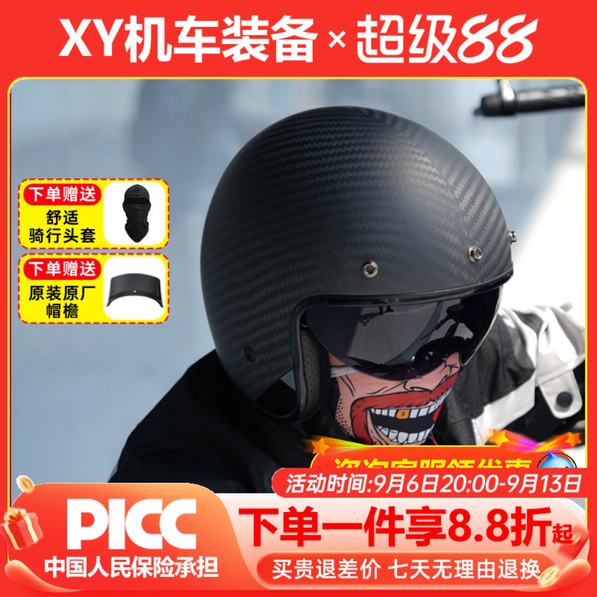 LS2半盔摩托车四季通用蓝牙槽图片