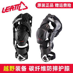 南非LEATT摩托车机械腿护膝越野赛骑行韧带防扭防摔碳纤维C Frame