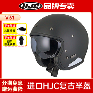 进口HJC摩托车头盔男玻璃钢哈雷半盔四分之三盔复古四季3C认证V31