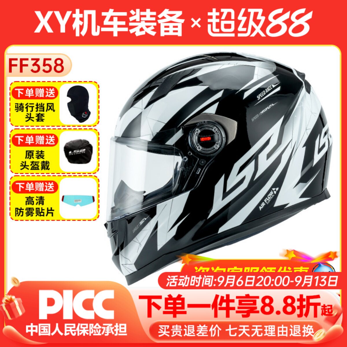 LS2全盔摩托车四季蓝牙槽图片