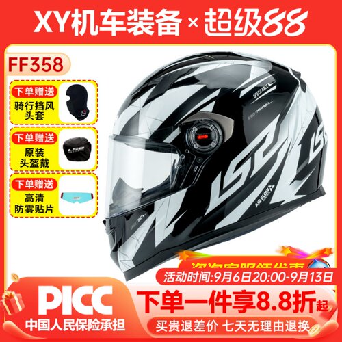 LS2全盔摩托车四季蓝牙槽