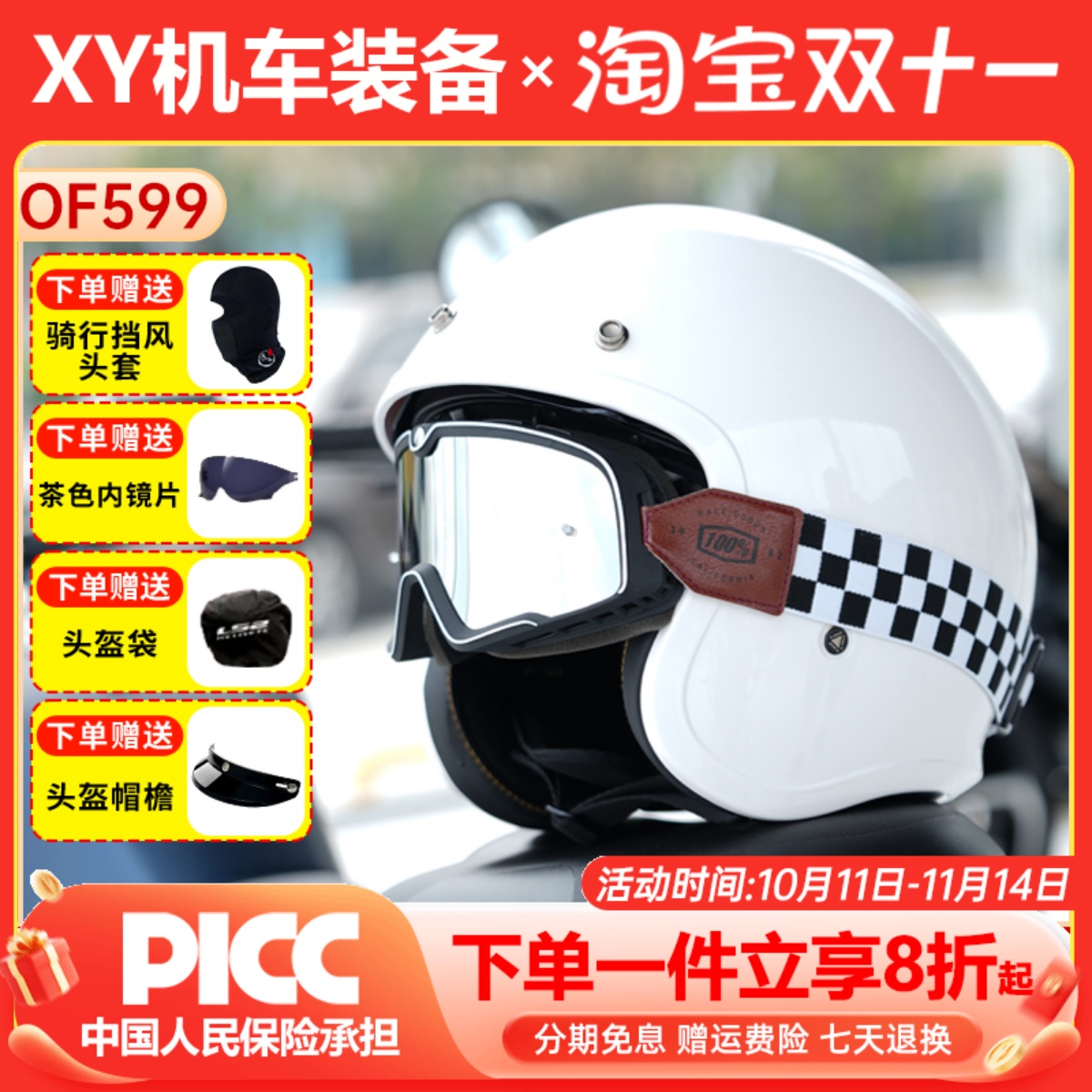 LS2复古半盔踏板车四季内衬可拆