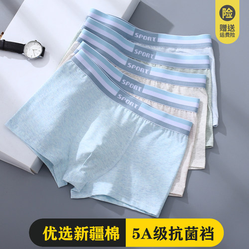 爱逗童A类纯棉男大童不起球内裤