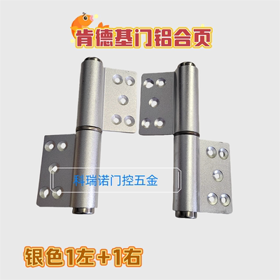 肯德基门铝合页旗形铰链脱卸合页银古铜色左右门轴地轴免挖坑开槽