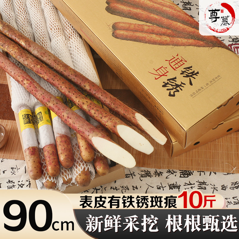 河南焦作特产正宗紫怀淮山铁棍山药礼盒装10斤温县农家自种新鲜