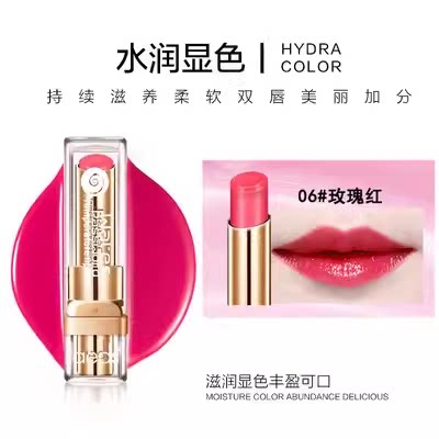 正品charm天使的诱惑24小时不沾杯魅色丰盈变色唇膏口红