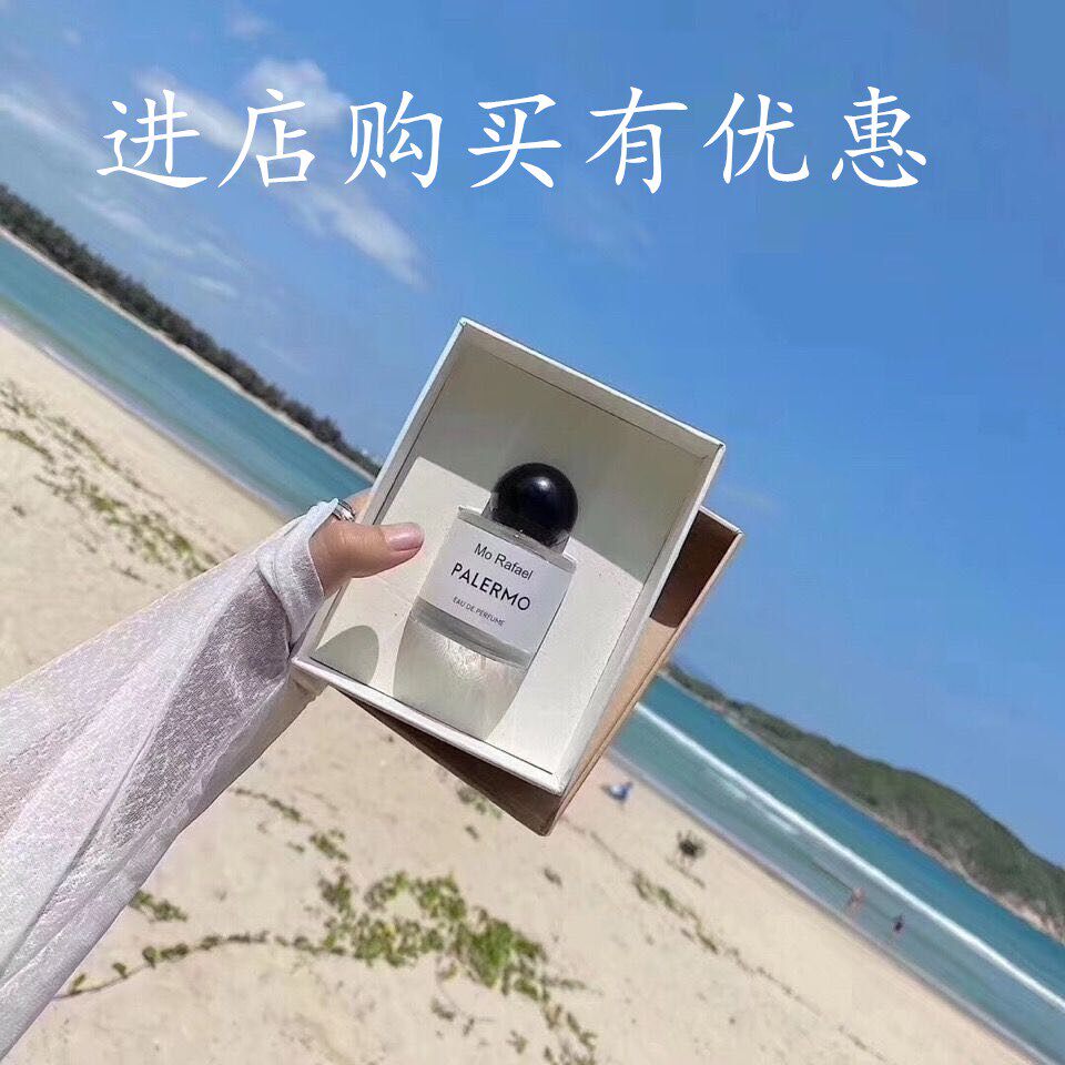 新品摩拉菲尔香水无人区持久留香自然清新淡香女士正品男魅力玫瑰