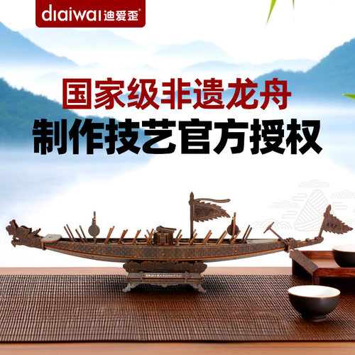 迪爱歪非遗龙舟船模型送客户实用商务礼品企业高端仿真文创纪念品