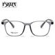 无螺丝全塑料近视眼镜男款 可配度数透明超轻方形眼睛框配男框架女
