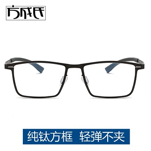 德国工艺眼镜框纯钛金属超轻黑色眼镜架薄片全框男近视防蓝光配镜