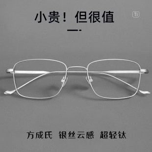 超轻纯钛近视眼镜框男增同款永可配近视防蓝光日系复古923204