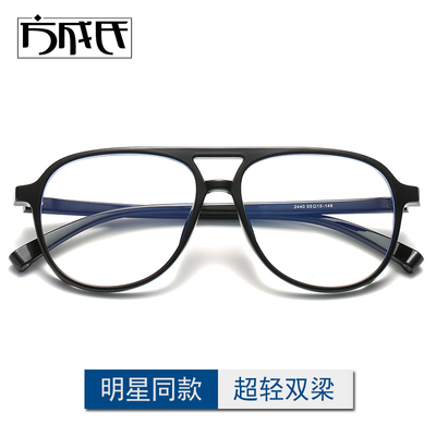 透明近视眼镜女大脸显瘦双梁ins风素颜网上可配有度数蛤蟆框男潮