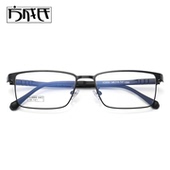 超轻近视眼镜钛合金男士 可配度数散光防蓝光变色商务眼镜架方形框