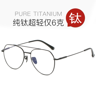 超轻纯钛眼镜架男潮变色蛤蟆镜双梁眼镜女复古可配近视防蓝光