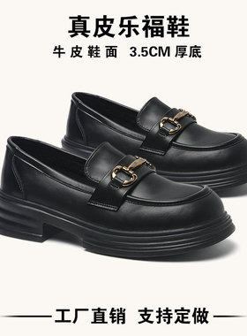 牛皮乐福鞋女厚底软2025新款秋季英伦风小皮鞋黑色粗跟单鞋8556
