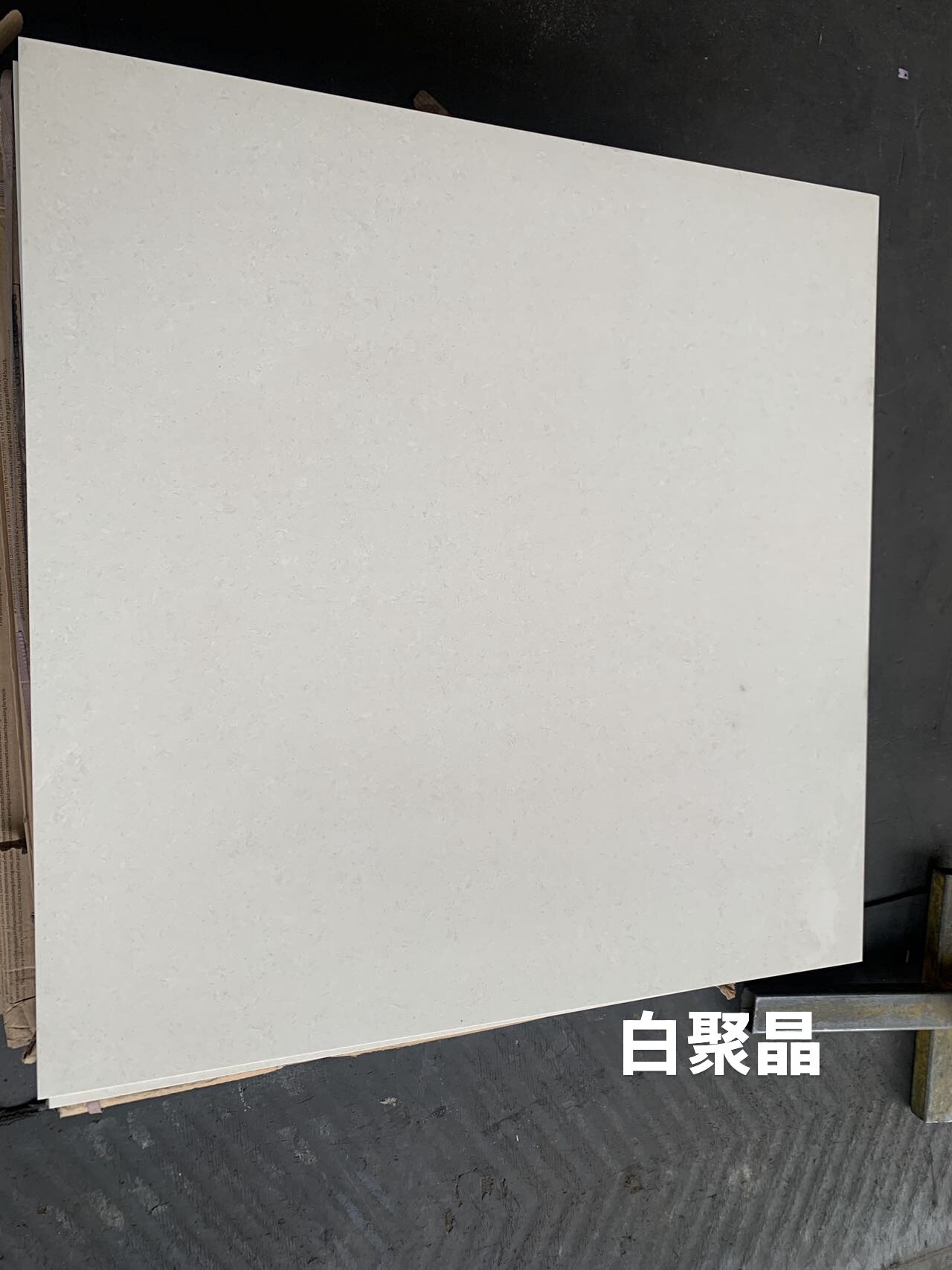 老式修补老款玻化砖黄白色聚晶瓷砖黄普拉提线石瓷砖800x800地砖