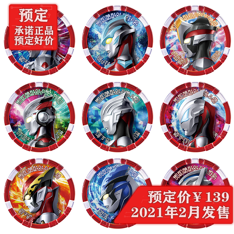 UC纪年 现货 2月 万代泽塔奥特曼DX勋章SP套装欧布原生艾克斯泰迦