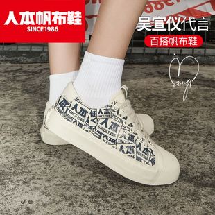 人本人字头休闲女鞋帆布鞋新款潮流百搭软底轻便透气懒人板鞋单鞋