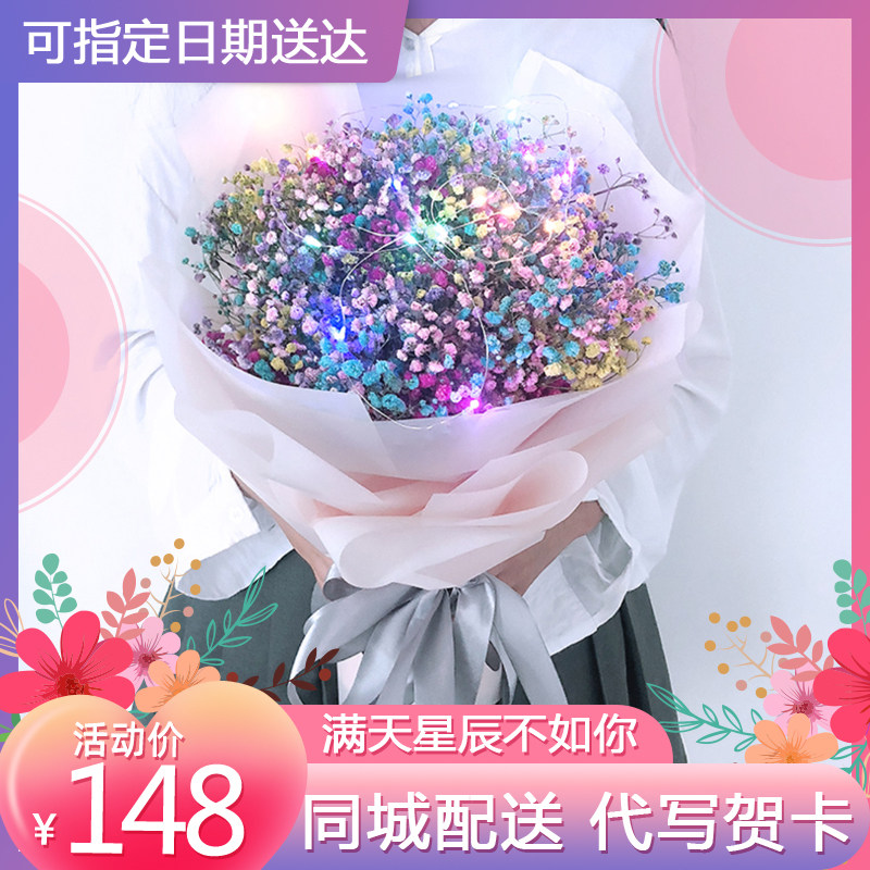 网红满天星超大花束情人节求爱送鲜花速递(同城)