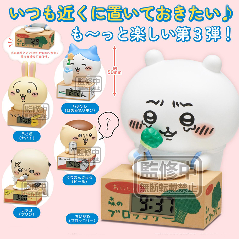 chiikawa吉伊卡哇时钟摆件3扭蛋