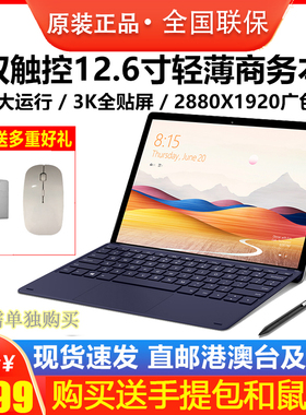 Teclast/台电 X6 Plus 12.英寸平板电脑3K高清屏商务办公256G固体