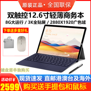 Plus 12.英寸平板电脑3K高清屏商务办公256G固体 台电 Teclast