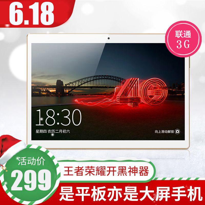 Onda/ Onda V10 3G Conversation Tablet PC 10.1 inch IPS Screen GPS Telephone Bluetooth Dual card dual standbyin the Tablet PC/MID  category - from Buy2taobao.com to provide professional Taobao agent buy service