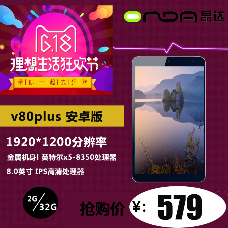 Onda/°º´ï V80 Plus WIFI 32GB ˫ϵͳ 8.0Ó¢´çWin10+°²×¿5.1
