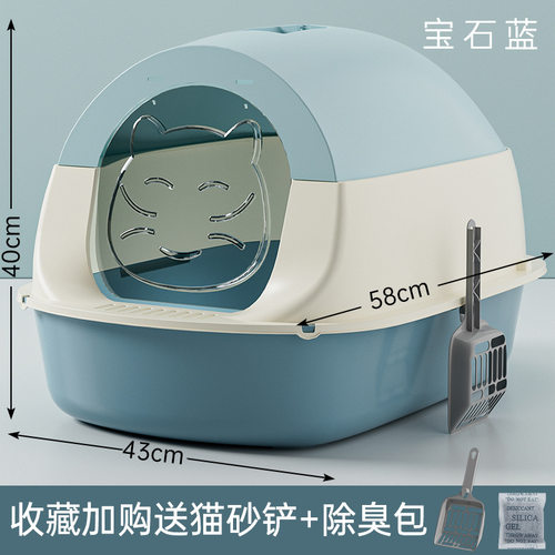 超大号全封闭防臭猫砂盆