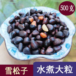 25年新货盐水煮松子雪松子大兴安岭水煮松子坚果零食咸味500g包邮