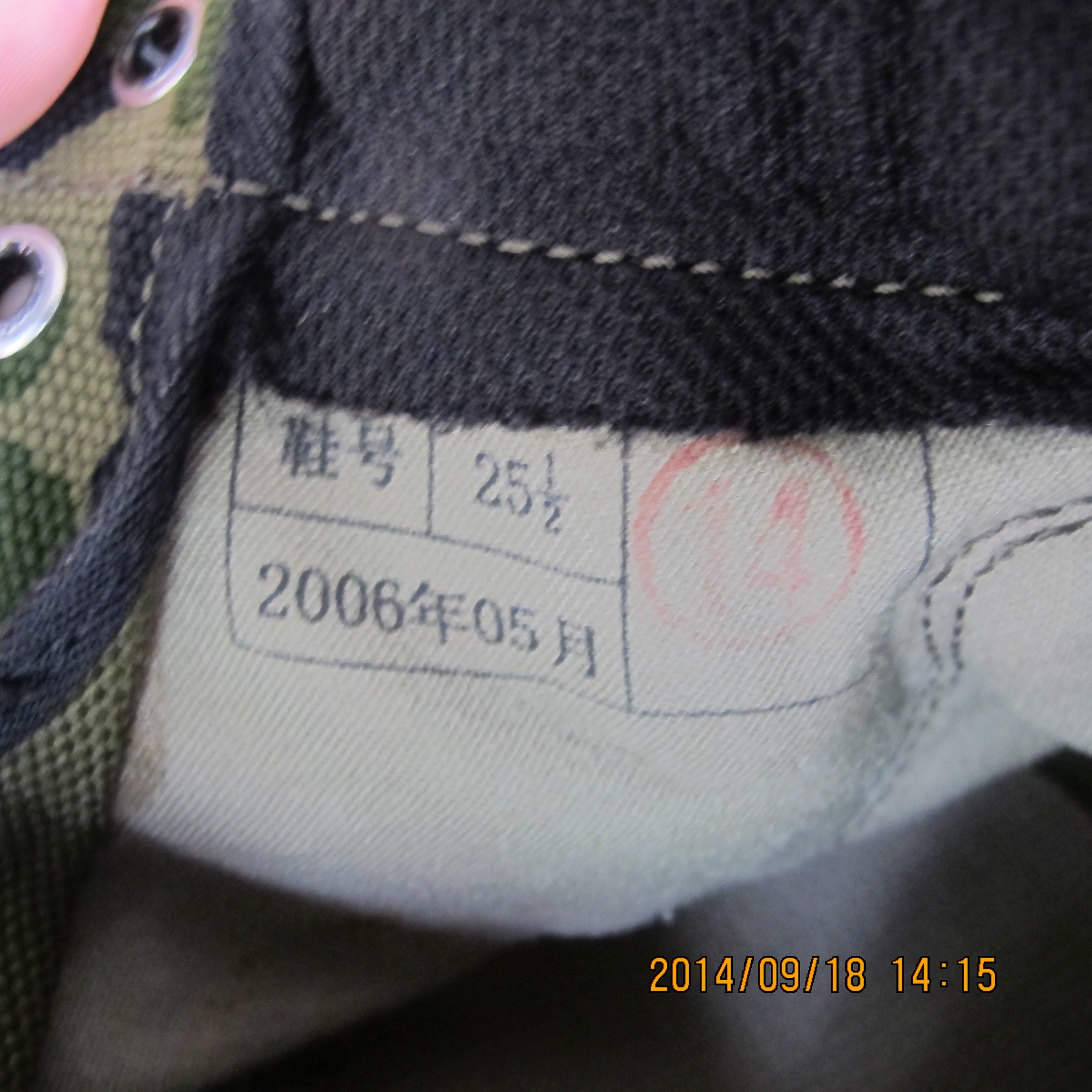 Boots militaires - Ref 1399860 Image 4