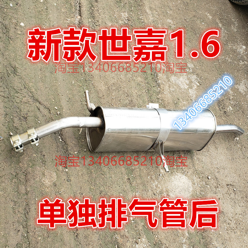 适配13/14款年雪铁龙世嘉排气管后节器消音器1.6排量单独后节卡箍
