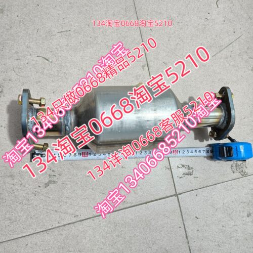 金杯金旅海狮九龙三元催化器排气管前节头段连接高标过滤尾气排量