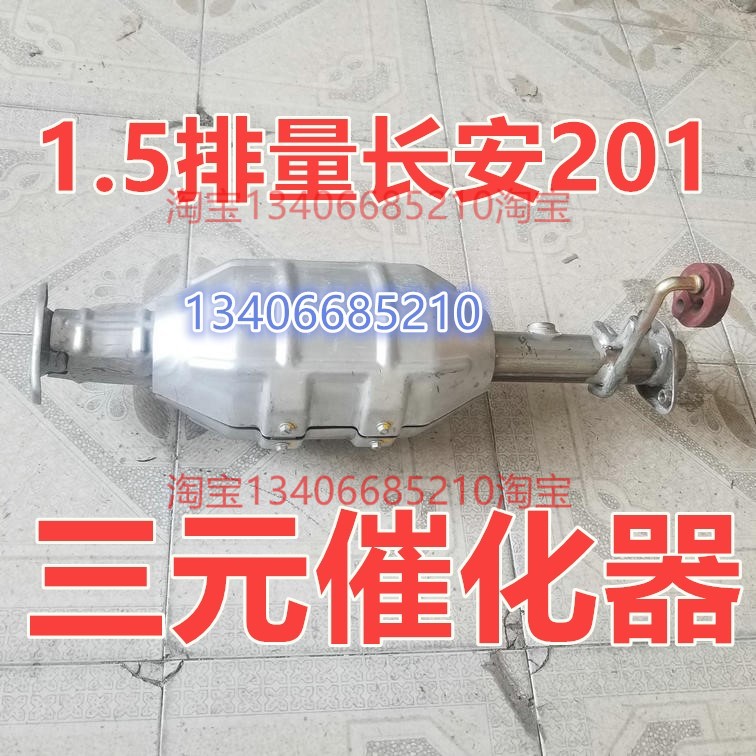 适配DAM15R发动机长安星卡双排货车排气管后节消音器SC5027/401