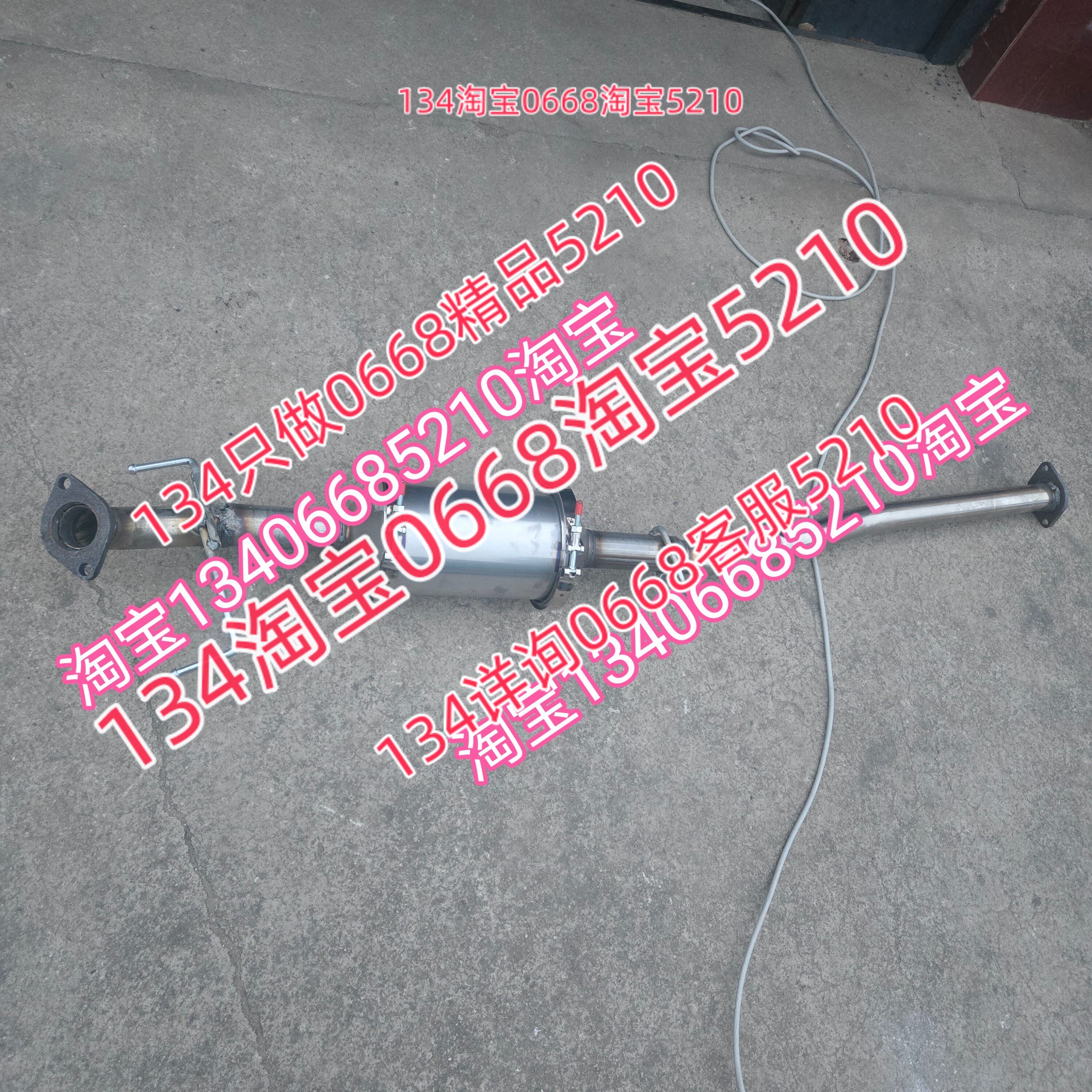 江铃域虎加装三元催化器颗粒捕捉器去除黑烟皮卡车柴油