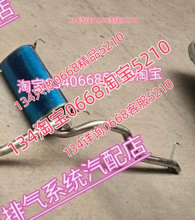 单独后半节雪佛兰科鲁兹 别克英朗排气管后节消音器烟筒1.6 1.8
