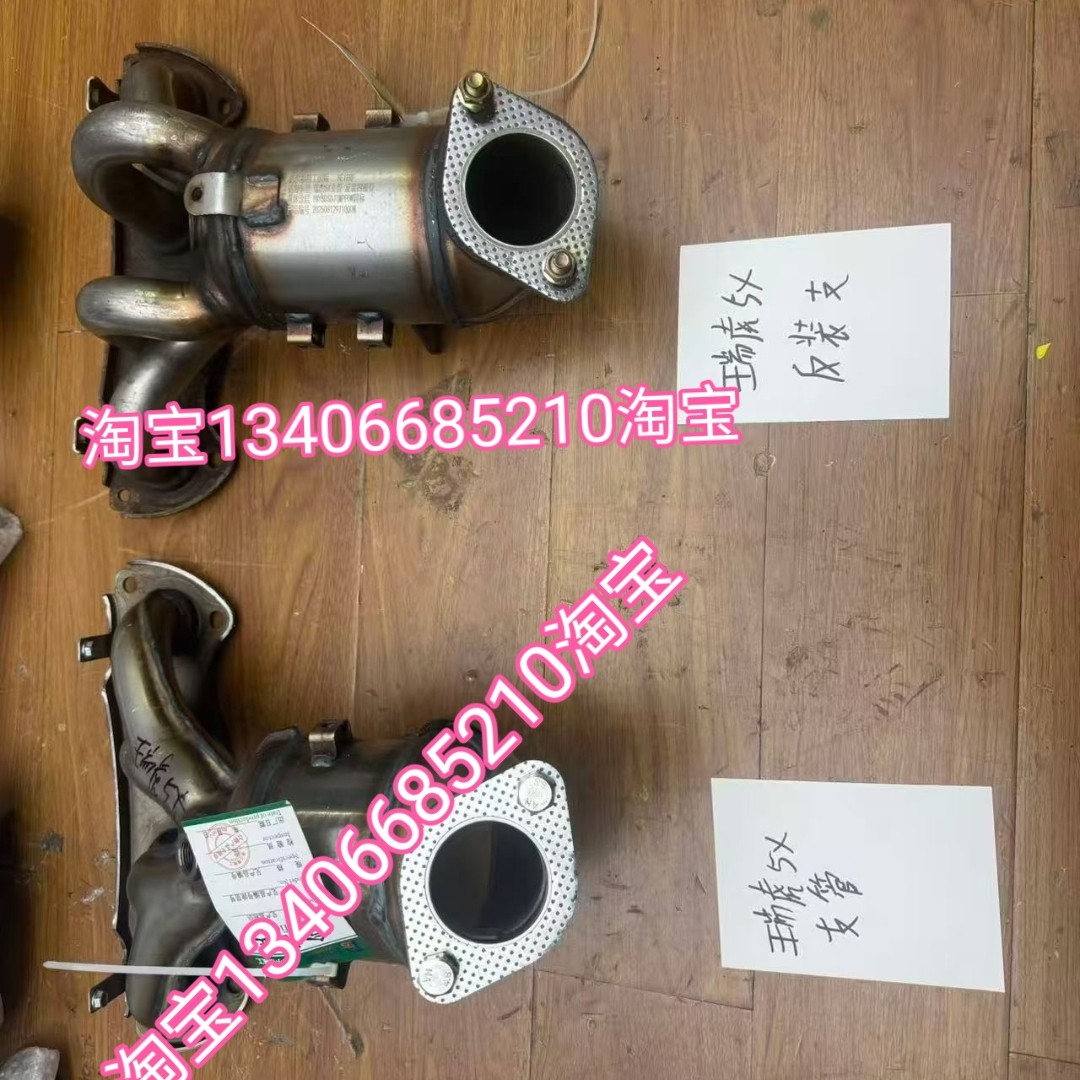 奇瑞瑞虎5x三元催化器排气管前节节头段支管连接发动机
