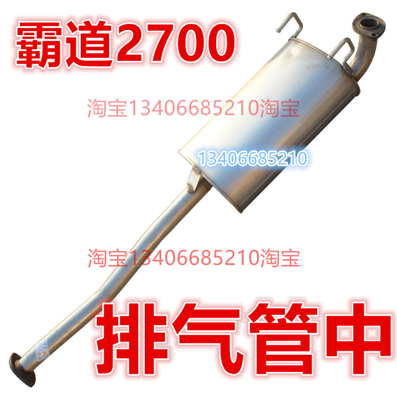 适配01/02/03进口丰田霸道2700普拉多排气管中节2.7LC95